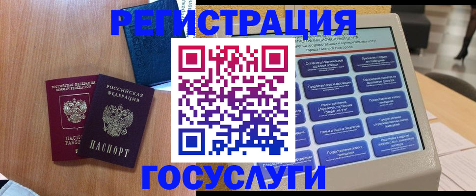 прописка ребенка в Лермонтове