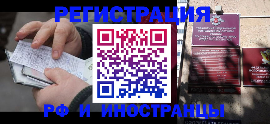 регистрация для дет. сада в Лермонтове