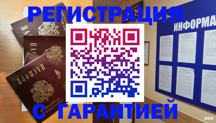 купить прописку в Лермонтове
